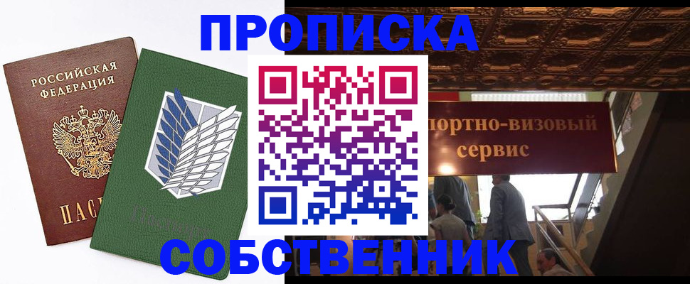 регистрация для школы в Зиме