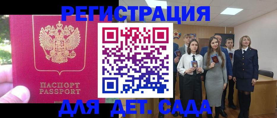 найти адрес прописки в Зиме