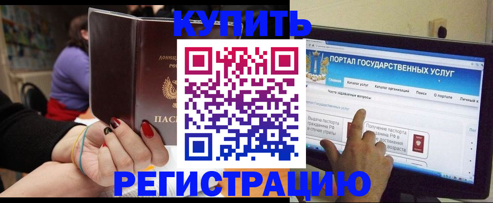 прописка для кредита в Зиме